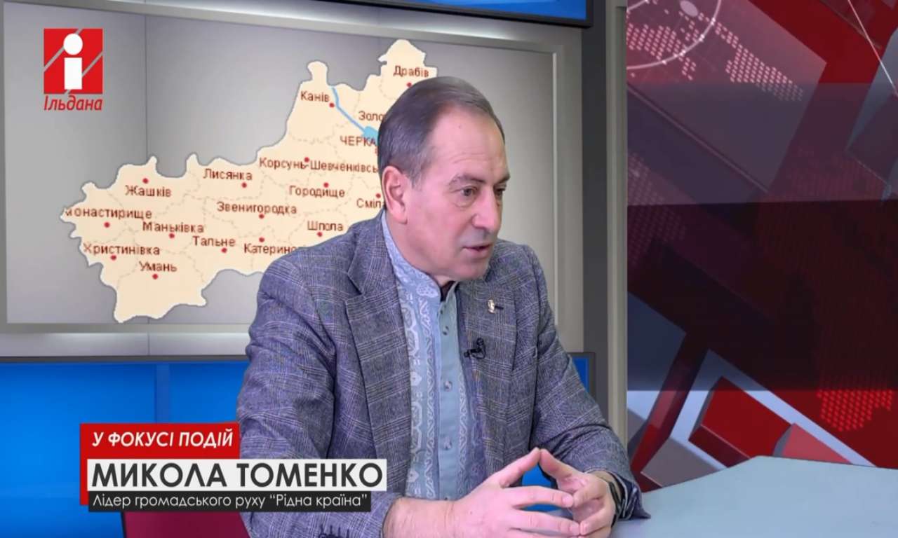 «Я в шоці від владної більшості», – Микола Томенко в ефірі «Якщо чесно»