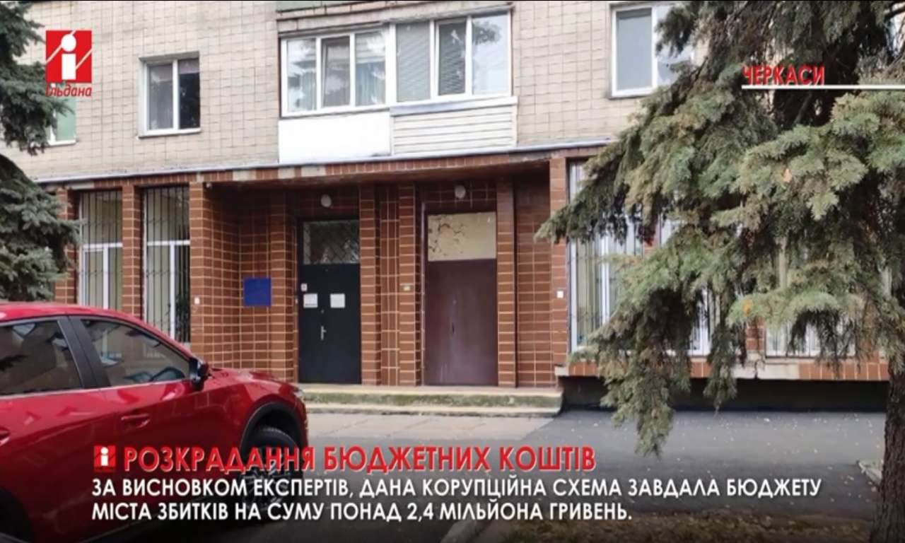 Керівника медзакладу в Черкасах звинувачують у розкраданні «ковідних» коштів (ВІДЕО)
