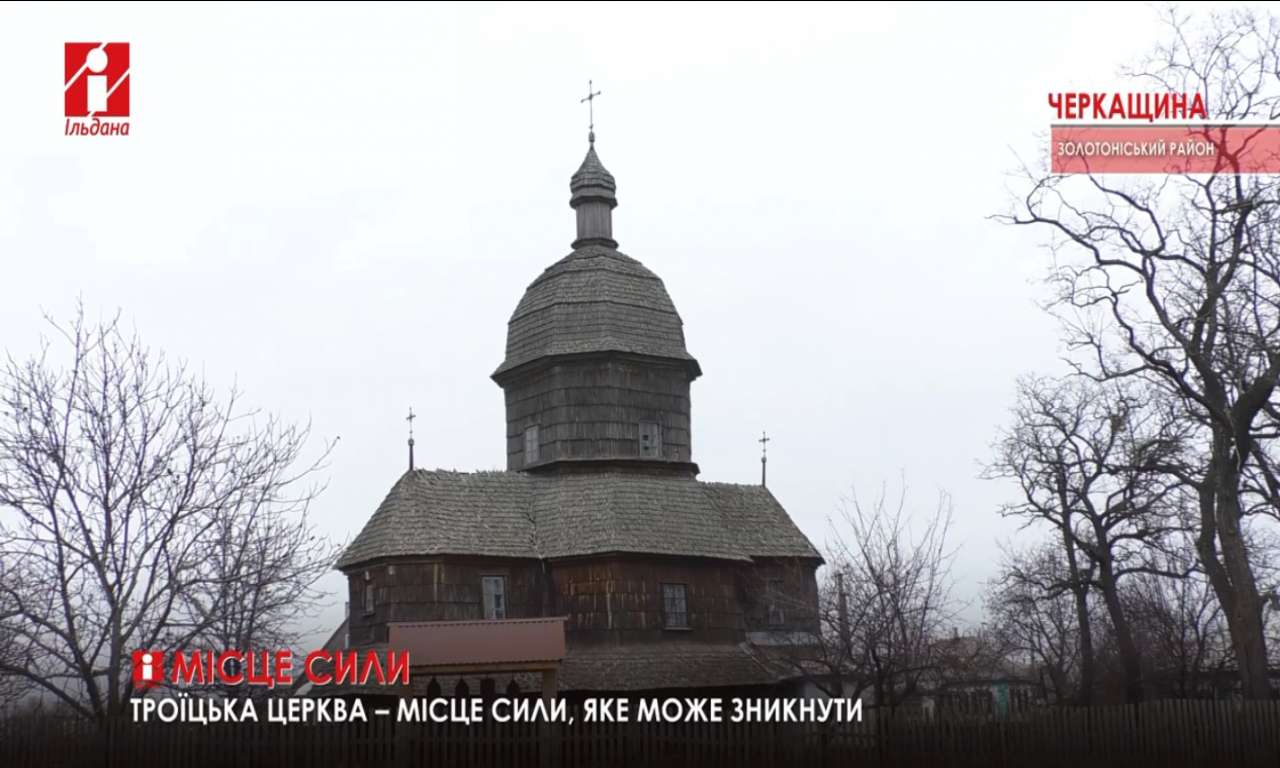 «Черкащина – місце сили»: Церква у Драбівцях – нетипова для центральної України (ВІДЕО)