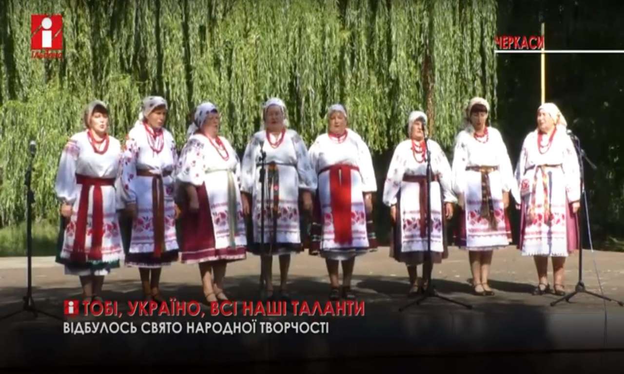 У Черкасах відбувся фестиваль фольклорної пісні (ВІДЕО)