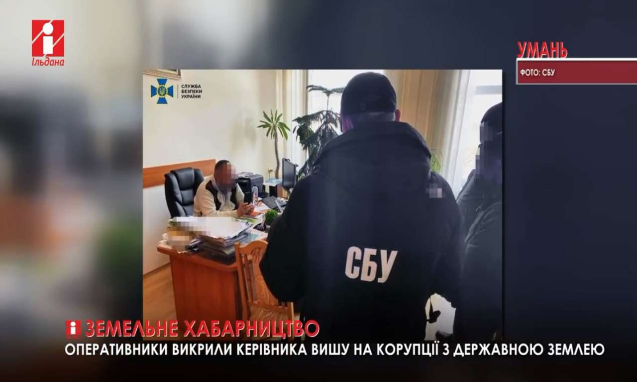 На хабарі у 20 тисяч гривень затримано чиновника Черкаської ОДА (ВІДЕО)