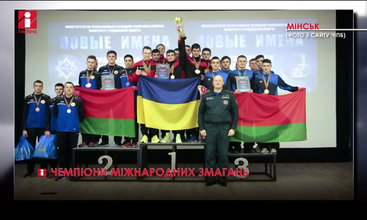 Черкаські курсанти-рятувальники стали чемпіонами міжнародних змагань (ВІДЕО)