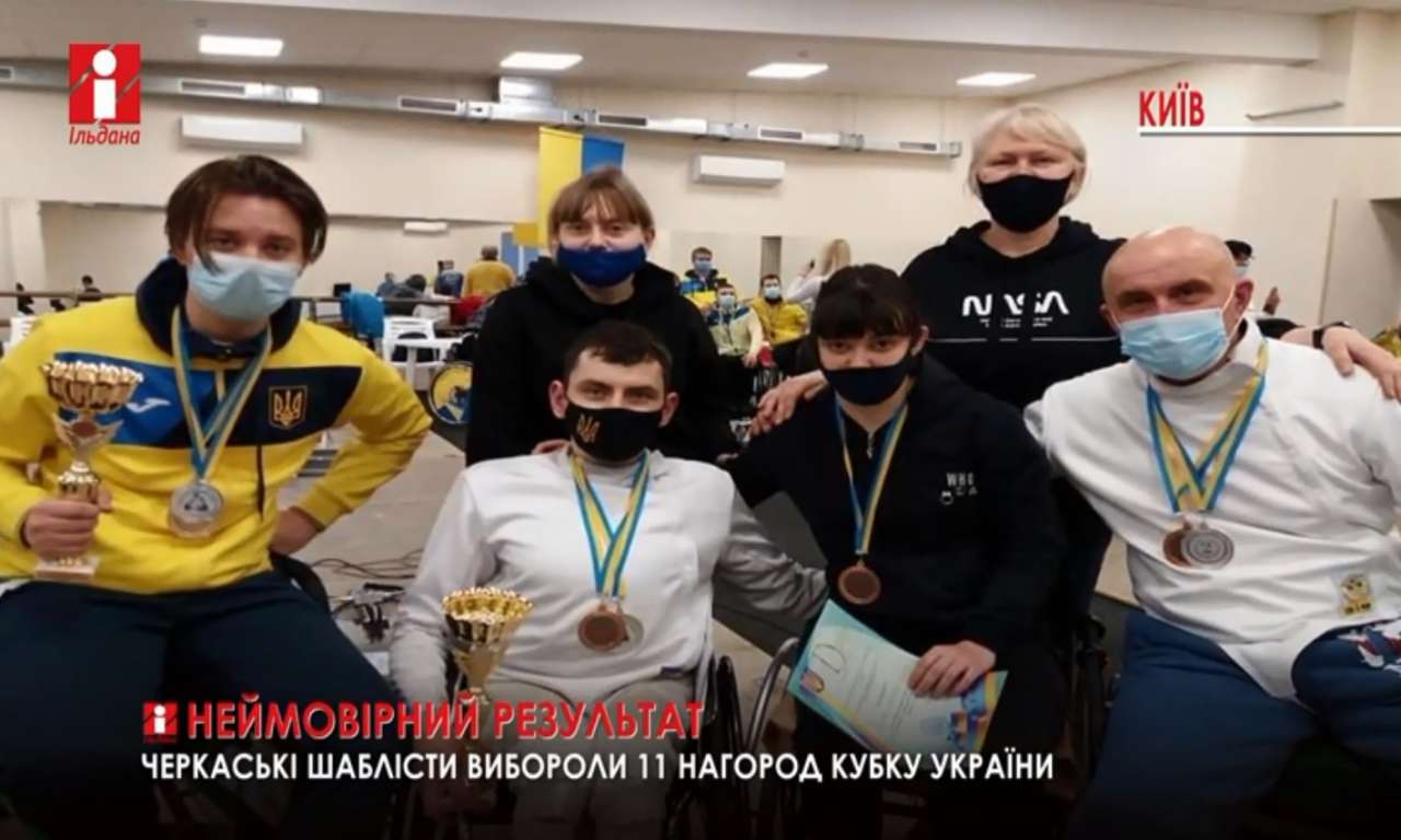 Черкаські шаблісти вибороли 11 нагород Кубку України (ВІДЕО)