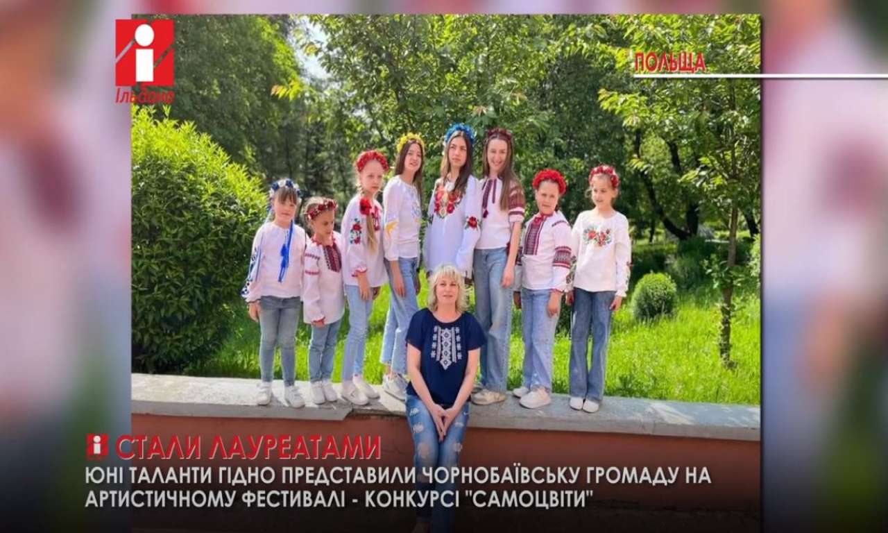 Юні артисти з Чорнобая виступили в Польщі (ВІДЕО)