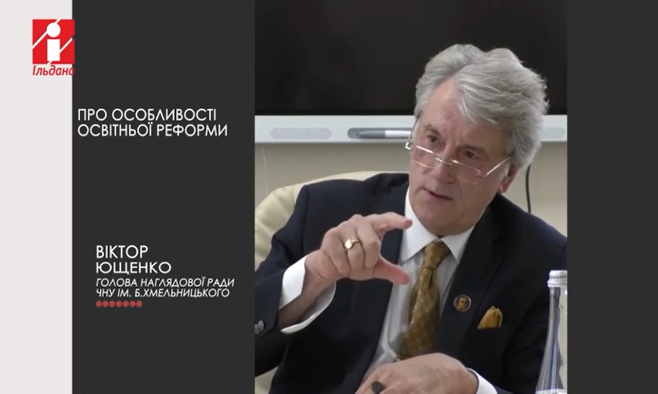 Прикро, що немає лідерів, які проводитимуть реформу освіти з натхненням, - Віктор Ющенко (ВІДЕО)