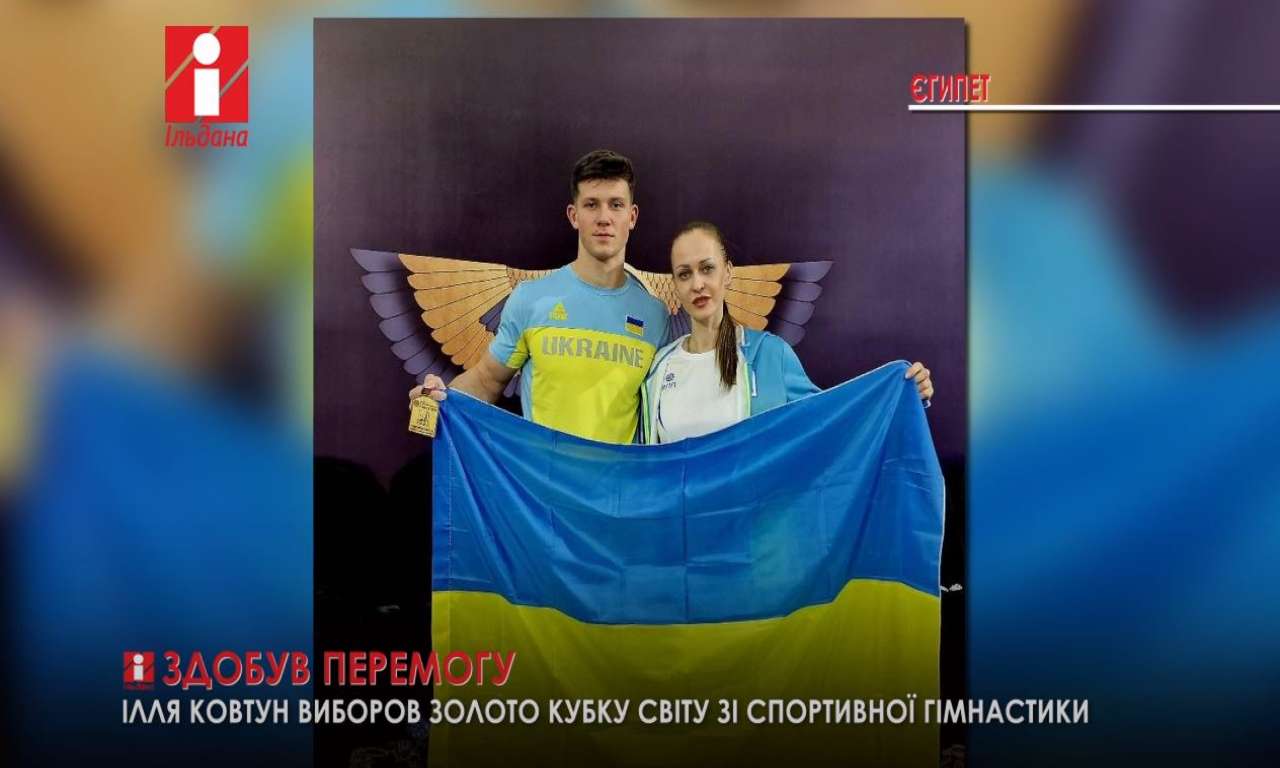 Черкаський гімнаст здобув перемогу на Кубку світу (ВІДЕО)