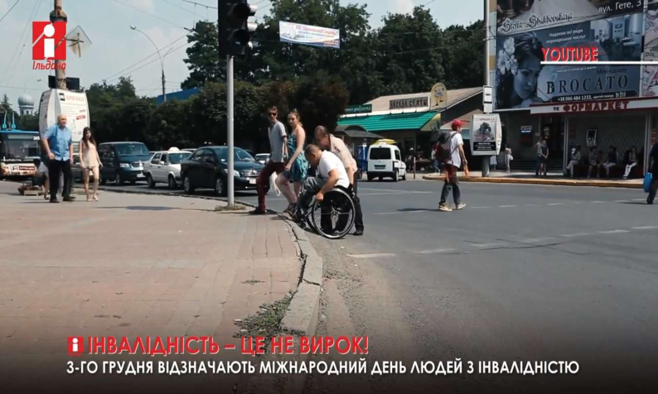 Міжнародний день людей з інвалідністю у Черкасах відзначили традиційно (ВІДЕО)
